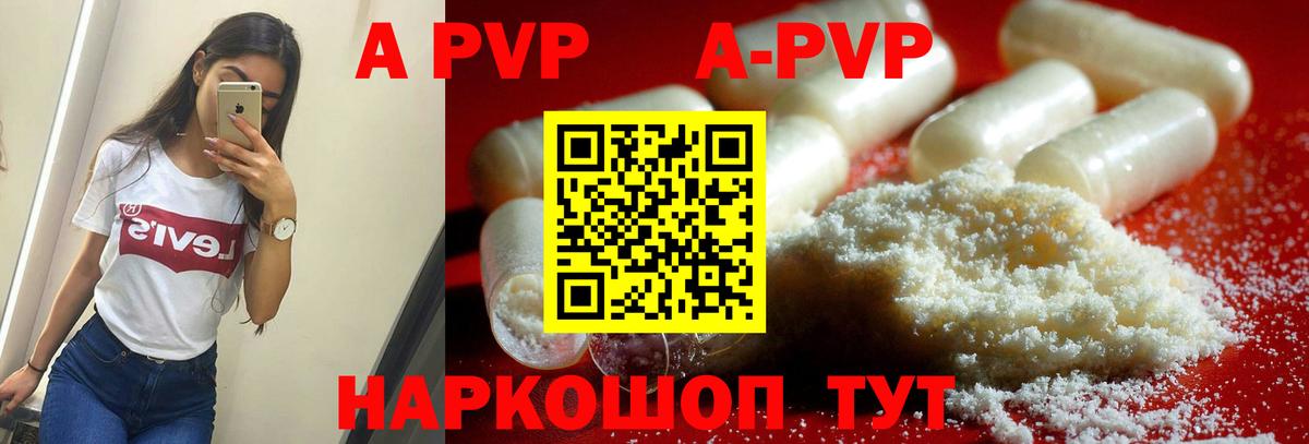 APVP СК КРИС Нарткала