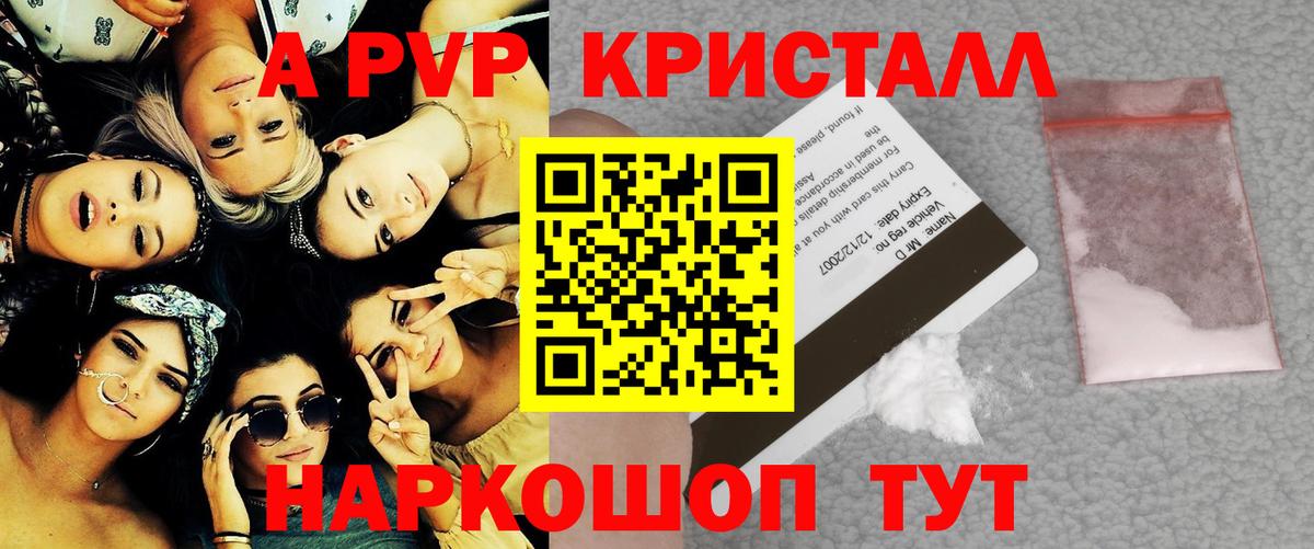 Нарткала  Alpha-PVP мука  Alfa_PVP СК КРИС  цены   APVP СК  Вход с VPN  APVP 