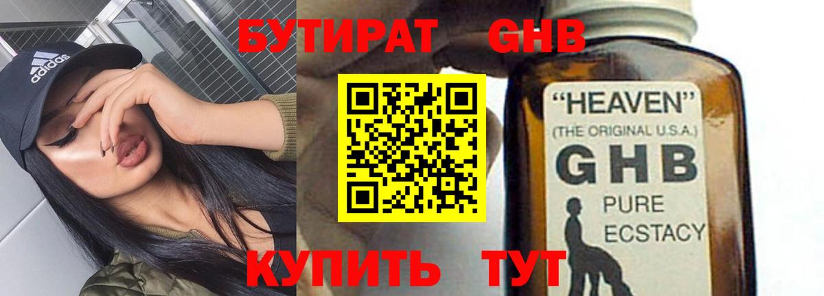 БУТИРАТ бутик  Вход с VPN  Нарткала 