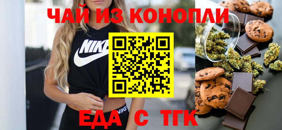 Cannafood марихуана  Вход с VPN  Нарткала 