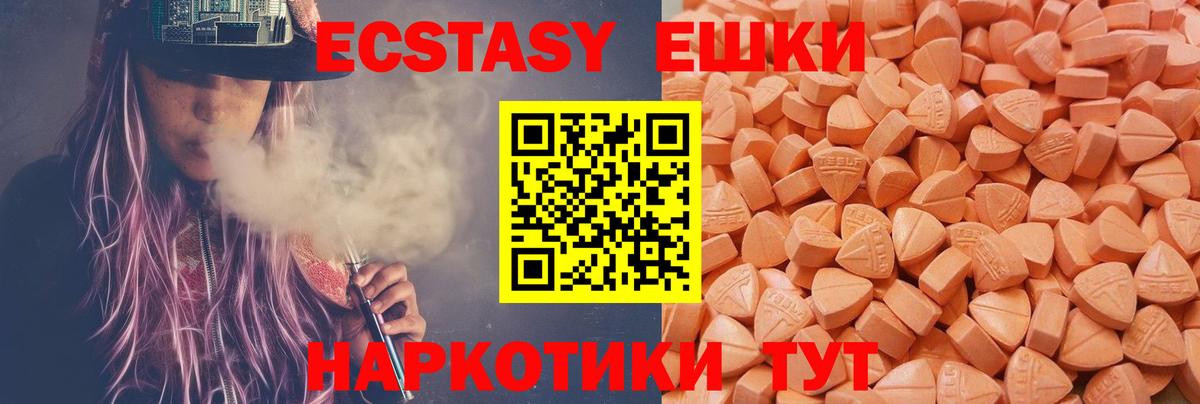 ЭКСТАЗИ MDMA  Ecstasy 280 MDMA  Вход с VPN  Ecstasy  blacksprut рабочий сайт  Нарткала 