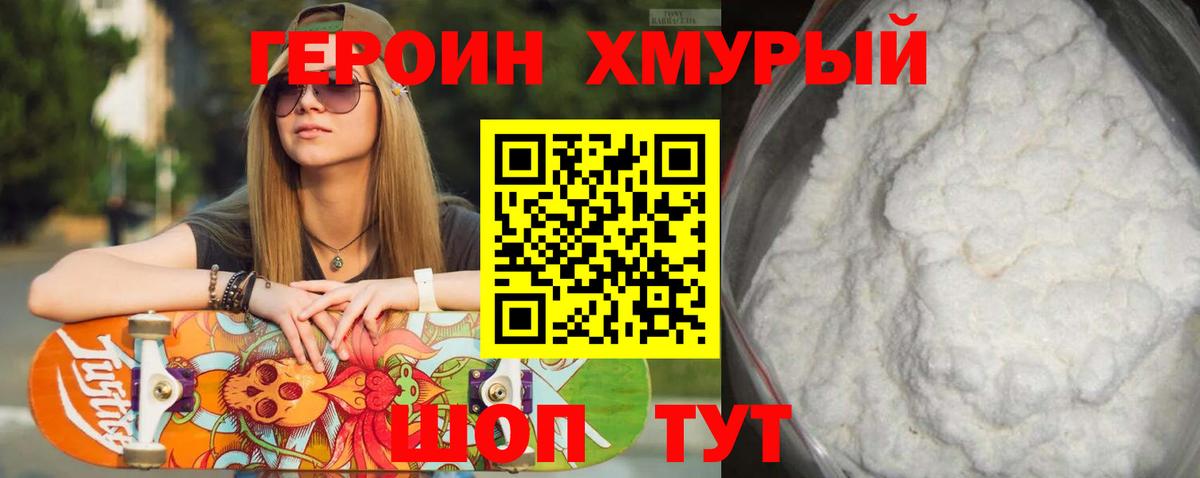 Героин  ГЕРОИН белый  Вход с VPN  Нарткала 