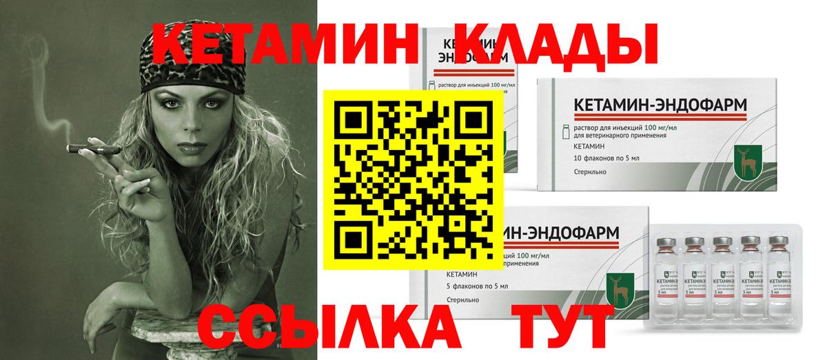 Нарткала  КЕТАМИН ketamine  Вход с VPN  КЕТАМИН VHQ 