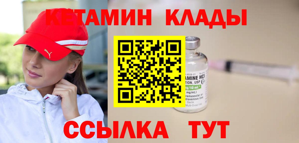 Кетамин VHQ Нарткала