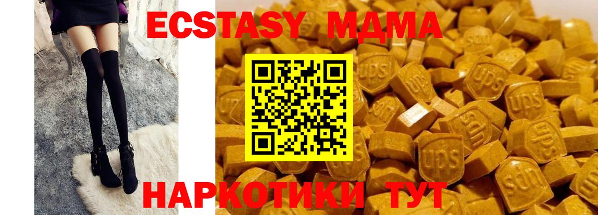MDMA кристаллы  МДМА Molly  Нарткала  Вход с VPN 