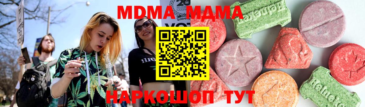 MDMA кристаллы Нарткала