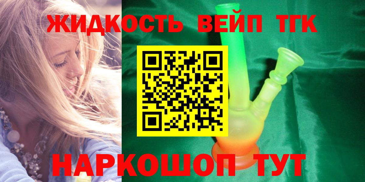 Дистиллят ТГК гашишное масло  Вход с VPN  Дистиллят ТГК вейп с тгк  Нарткала 